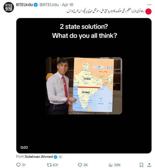 برطانوی وزیراعظم رشی سونک کی یہ ویڈیو ترمیم شدہ ہے۔
