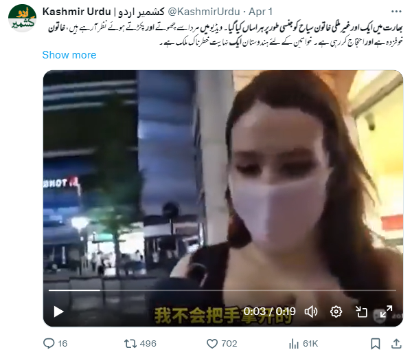 خاتون سیاح کی یہ ویڈیو بھارت کی نہیں،  بلکہ جاپان کی ہے۔