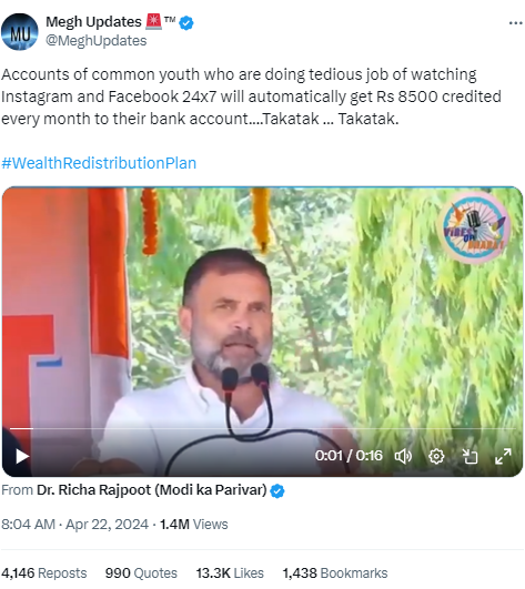 Fact Check: तरुण सोशल मीडिया युजर्सना काँग्रेस वर्षाला एक लाख रुपये देणार का? राहुल गांधींच्या व्हायरल व्हिडिओचे सत्य येथे जाणून घ्या