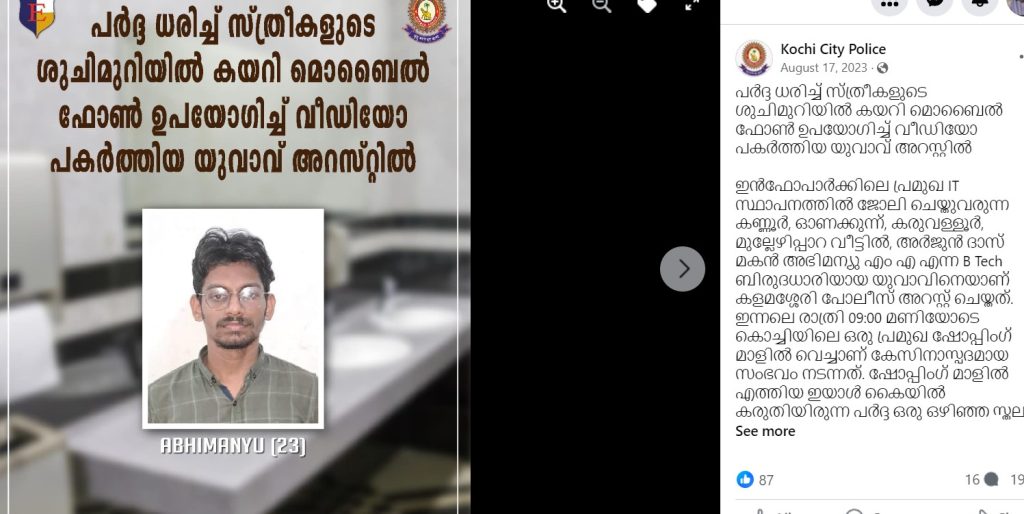 Facebook Post by Kochi City Police