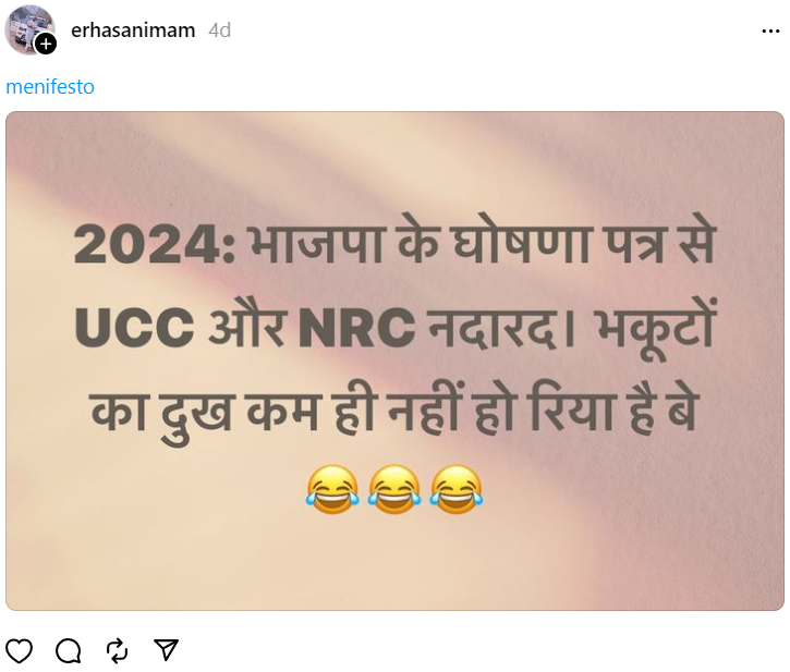 भाजपा ने UCC और NRC जैसे मुद्दों को अपने चुनावी घोषणापत्र में शामिल नहीं किया है.