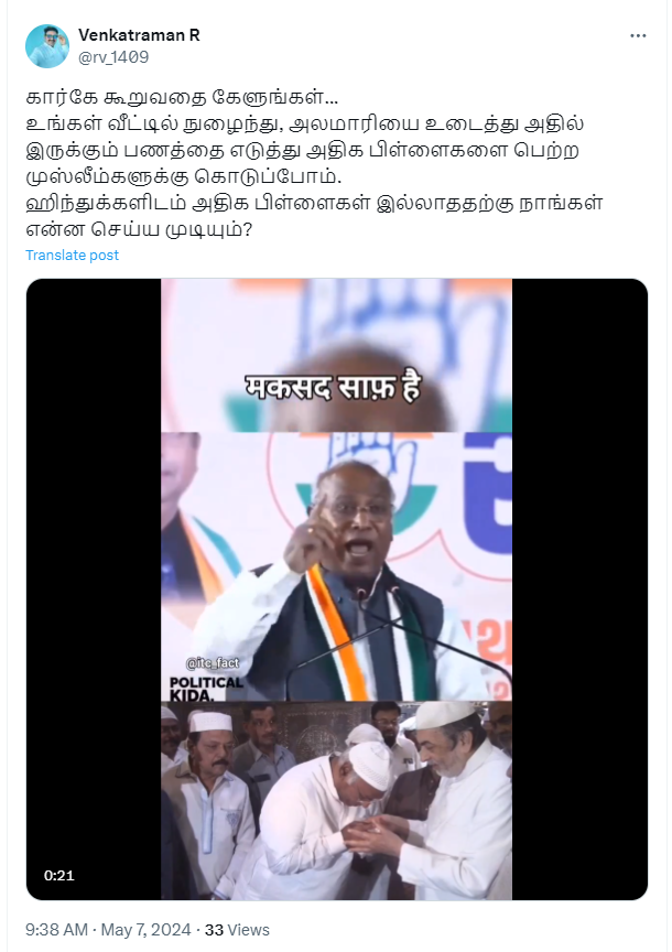 இந்துக்களின் அலமாரியை உடைத்து அதிலிருக்கும் பணத்தை முஸ்லீம்களுக்கு கொடுப்போம் என்று காங்கிரஸ் தலைவர் மல்லிகார்ஜுன் கார்கே பேசியதாக பரப்பப்படும் தகவல்