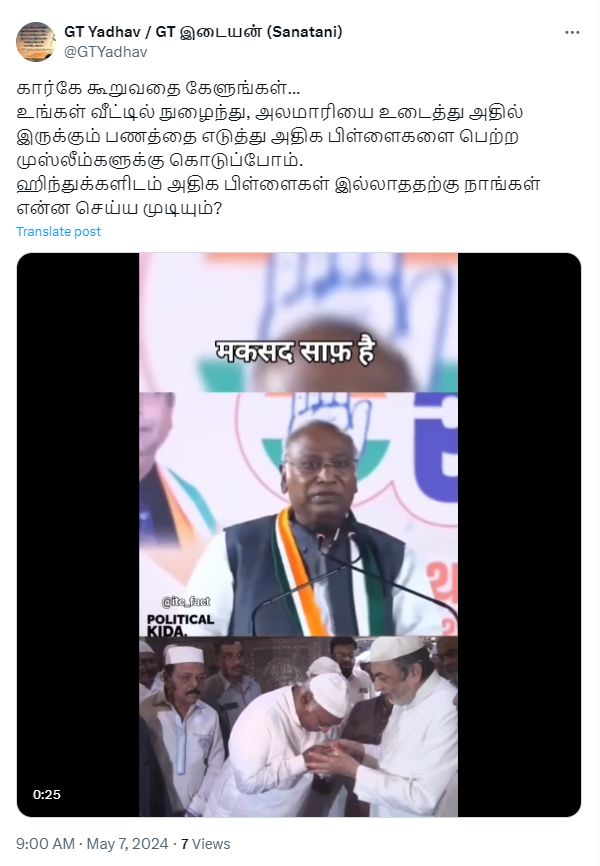 இந்துக்களின் அலமாரியை உடைத்து அதிலிருக்கும் பணத்தை முஸ்லீம்களுக்கு கொடுப்போம் என்று காங்கிரஸ் தலைவர் மல்லிகார்ஜுன் கார்கே பேசியதாக பரப்பப்படும் தகவல்