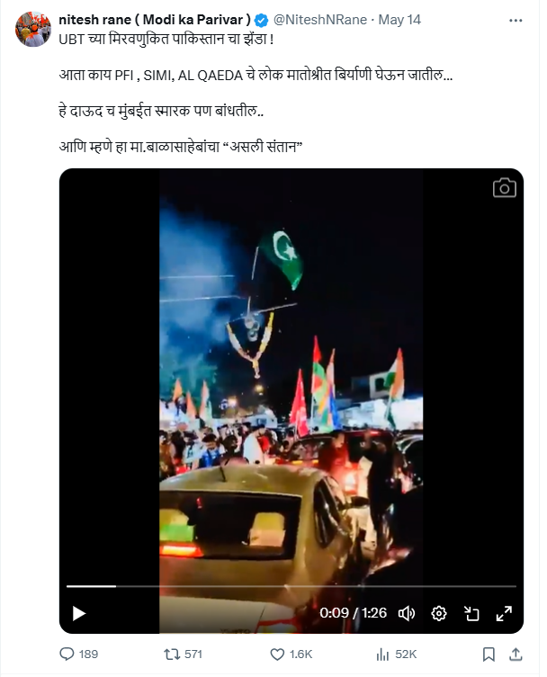 Fact Check: शिवसेनेच्या (UBT) रॅलीत पाकिस्तानचा झेंडा फडकवला? नाही, व्हायरल दावा खोटा आहे