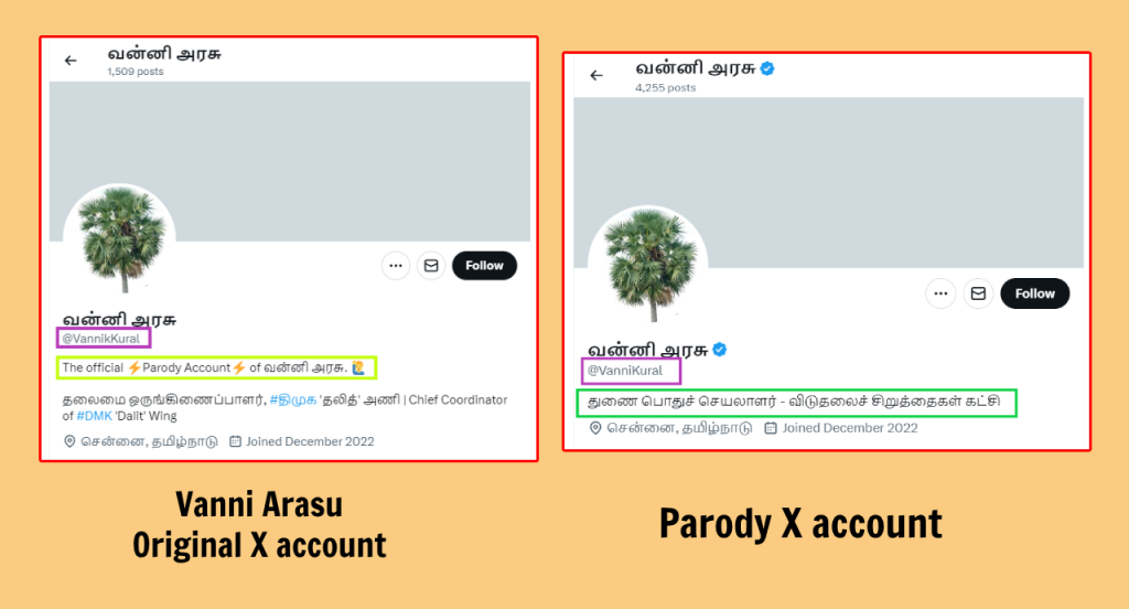 ஸ்டாலினிடம் ₹200 படிக்காசு பெற்றுக்கொண்டேன் என்று எக்ஸ் தளத்தில் வன்னி அரசு பதிவு