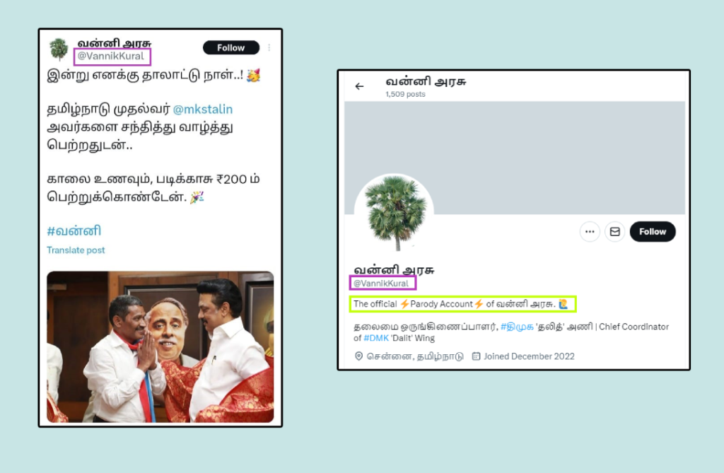 ஸ்டாலினிடம் ₹200 படிக்காசு பெற்றுக்கொண்டேன் என்று எக்ஸ் தளத்தில் வன்னி அரசு பதிவு