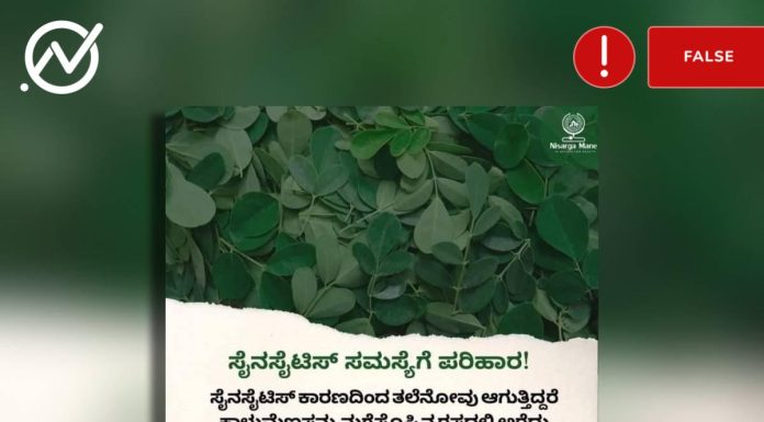 ಸೈನಸೈಟಿಸ್‌ ತಲೆನೋವು, ಕಾಳುಮೆಣಸು, ನುಗ್ಗೆಸೊಪ್ಪು