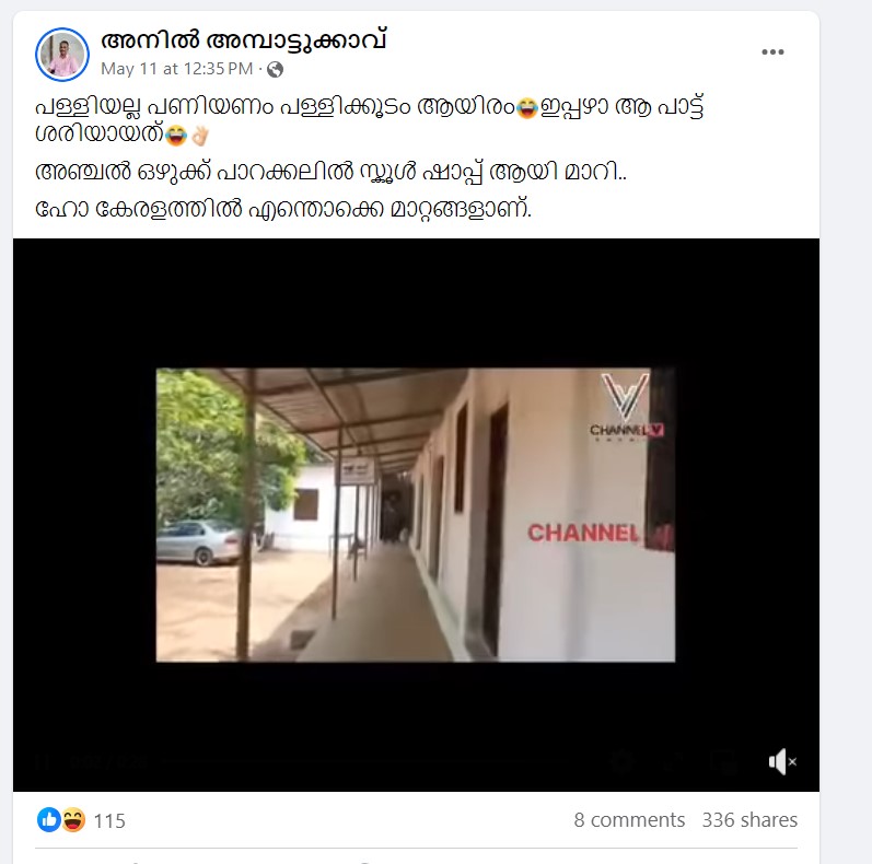 അനിൽ അമ്പാട്ടുക്കാവ്'s Post