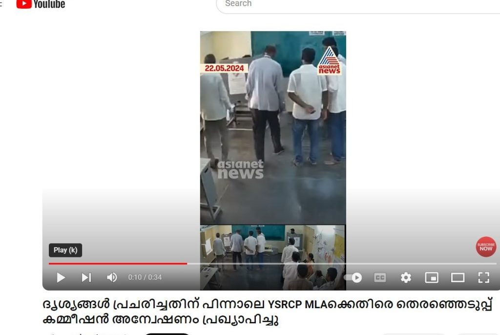YouTube Video by Asianet News