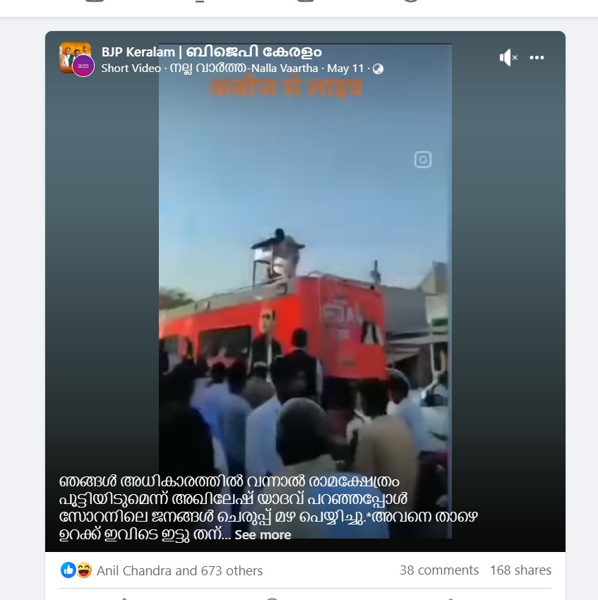 BJP Keralam | ബിജെപി കേരളം's post / Archived Link