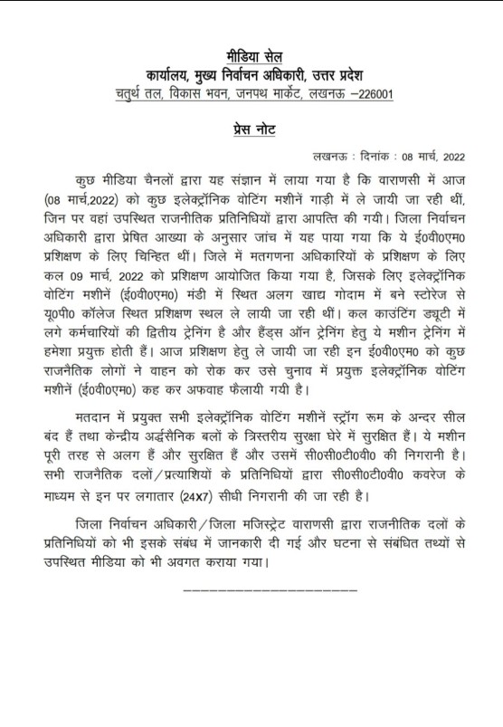 Press Release by Election Commission