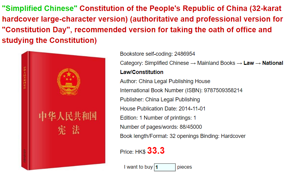 Fact Check: राहुल गांधी त्यांच्या कार्यक्रमांमध्ये चीनचे संविधान घेऊन जातात का? येथे जाणून घ्या संपूर्ण सत्य