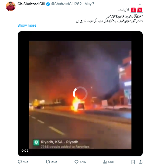 یہ ویڈیو پرانی اور محمد بن سلمان پر قاتلانہ حملے کی نہیں بلکہ ریاض میں دوگاڑیوں میں لگی آگ کی ہے۔