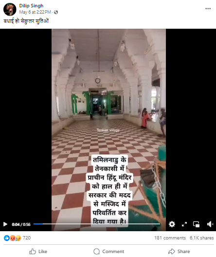 تمل ناڈو کے ٹینکاسی میں سرکار کی مدد سے مسجد میں بدل دی گئی ایک تاریخی مندر۔
