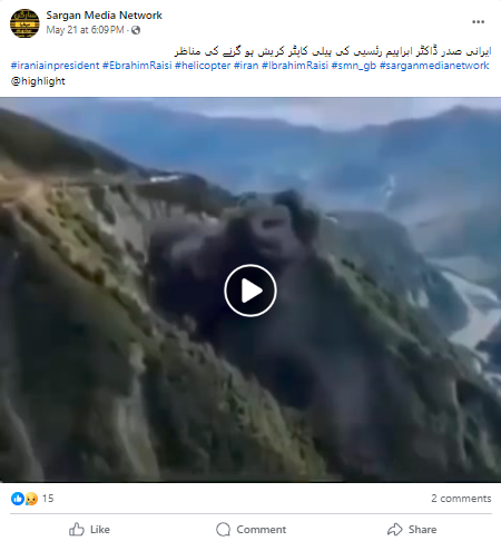 ایرانی صدر کے ہیلی کاپٹر کریش کی نہیں ہے یہ وائرل ویڈیو
