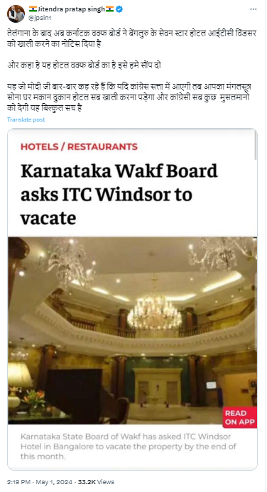 Fact Check: कर्नाटक वक्फ बोर्डाने बेंगळुरूमधील ITC विंडसर हॉटेल रिकामे करण्याची नोटीस दिली आहे का? सत्य जाणून घ्या