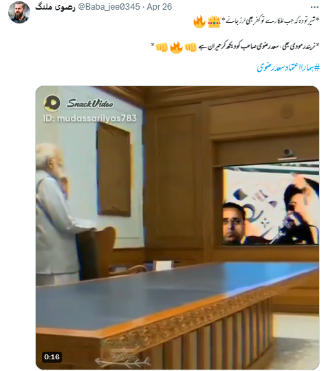 وزیر اعظم مودی کے سامنے ٹی وی اسکرین پر پاکستانی رہنما سعد رضوی کی تقریر والی ویڈیو ترمیم شدہ ہے۔