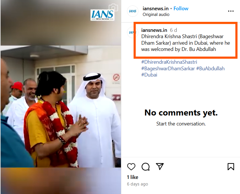 Fact Check: UAE चे अध्यक्ष शेख मोहम्मद यांनी बागेश्वर धाम सरकारचे अबुधाबी विमानतळावर स्वागत केले? नाही, खोटा आहे हा दावा