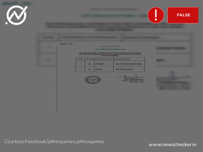 Fact Check: അമേഠിയിൽ നിന്ന് രാഹുൽ ഗാന്ധിയെയും റായ്ബറേലിയിൽ നിന്ന് പ്രിയങ്കയെയും കോൺഗ്രസ് സ്ഥാനാർത്ഥിക്കളാക്കിയോ? പ്രചരിക്കുന്ന കത്ത് വ്യാജം 