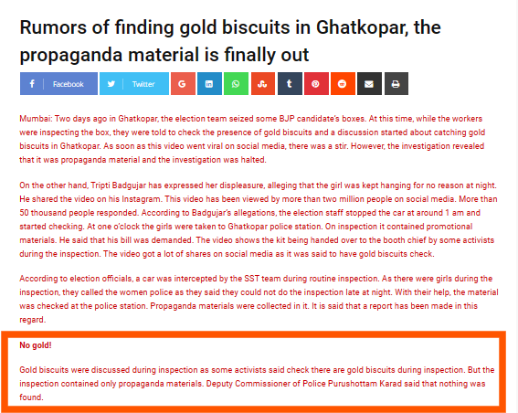 Fact Check: भाजपच्या किटमध्ये मुंबईत सोन्याची बिस्किटे सापडली? जाणून घ्या सत्य काय आहे