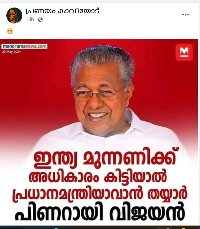 പ്രണയം കാവിയോട്’s post