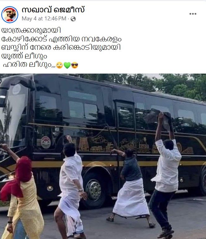 സഖാവ് ജെമീസ്'s Post