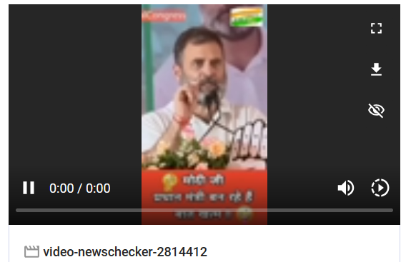 Fact Check: निवडणुकीत पंतप्रधान मोदींच्या विजयाचा दावा करणारा राहुल गांधींचा व्हिडिओ एडिटेड आहे