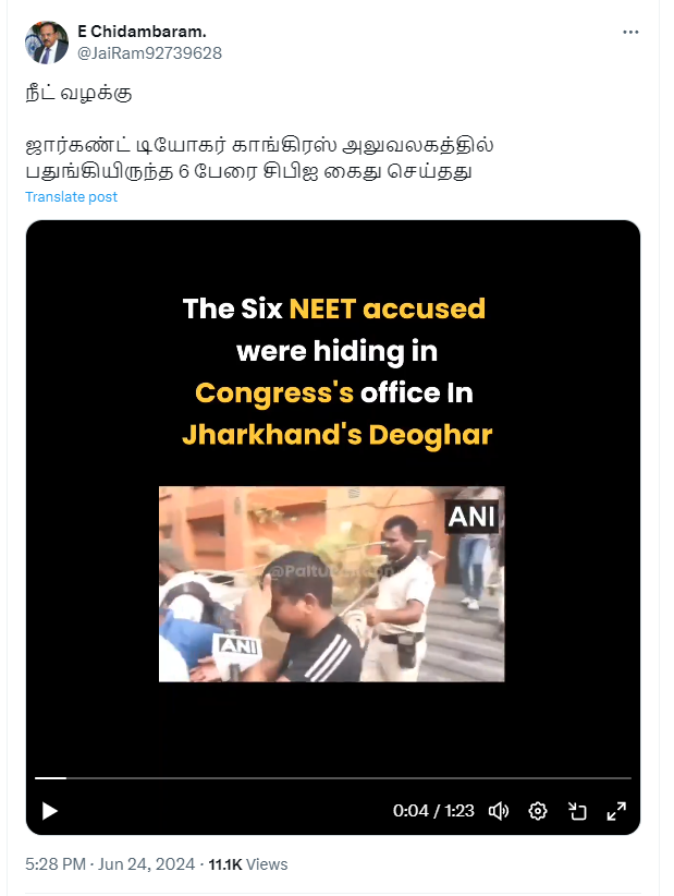 நீட் வழக்கில் தேடப்பட்ட 6 பேர் காங்கிரஸ் அலுவலகத்தில் கைது செய்யப்பட்டதாக பரப்பப்படும் வீடியோத் தகவல்