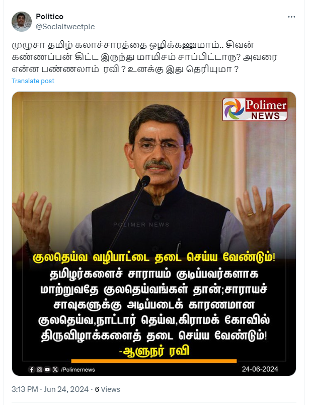 சாராய சாவுகளுக்கு காரணமான குலதெய்வ வழிபாட்டை தடை செய்ய வேண்டும் என்று ஆளுநர் ரவி கூறியதாக பரவும் நியூஸ்கார்டு