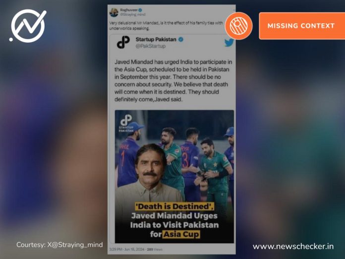 પાકિસ્તાના પૂર્વ ક્રિકેટર જાવેદ મિયાદાદે ભારતીય ટીમને પાકિસ્તાનમાં રમવાનું આમંત્રણ આપ્યું? શું છે સત્ય