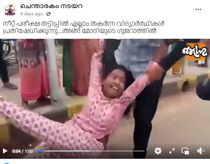 ചെന്താരകം നടയറ's Post