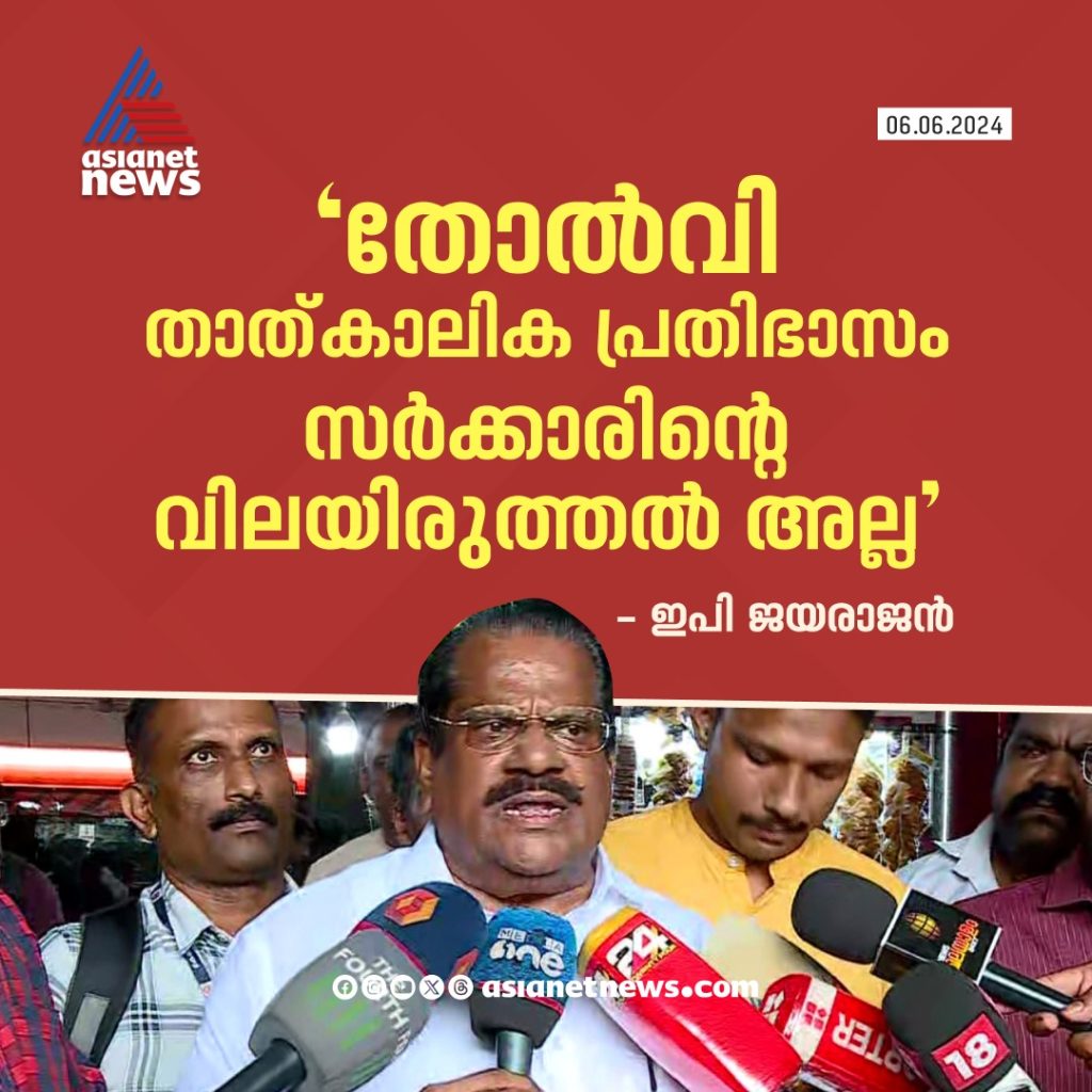 Facebook post of Asianet News 