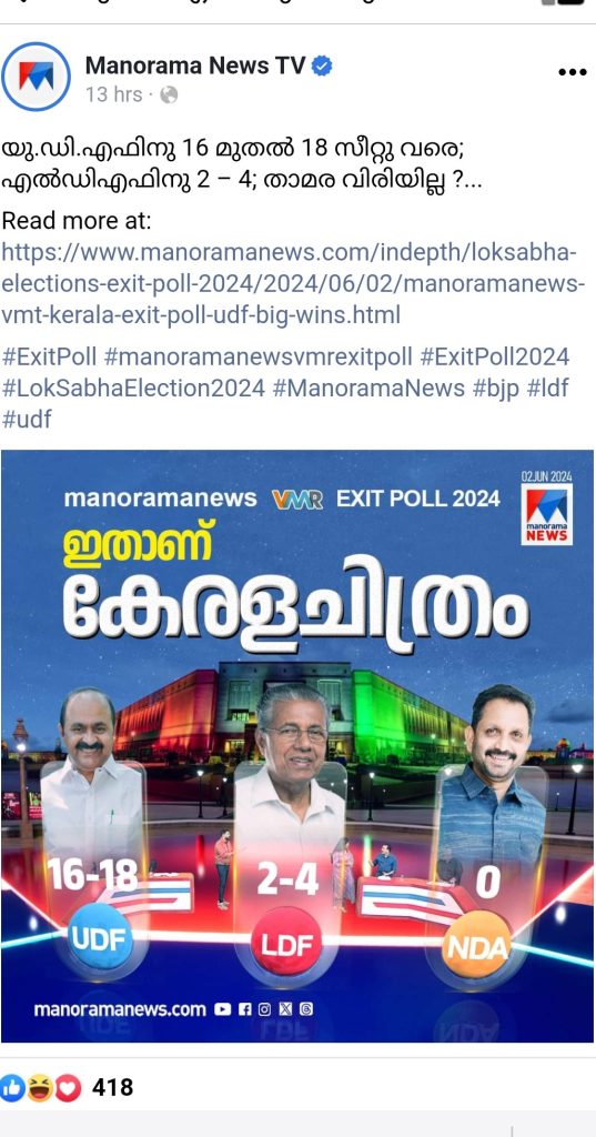 Facebook post by Manorama News