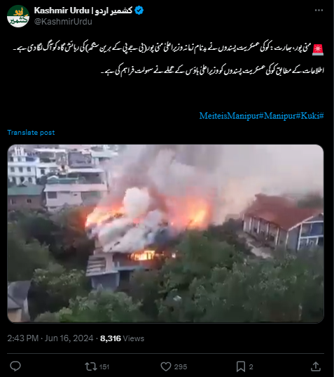 یہ ویڈیو منی پور کے وزیر اعلیٰ بیرین سنگھ کی رہائش گاہ کو نذر آتش کئے جانے کی نہیں ہے۔