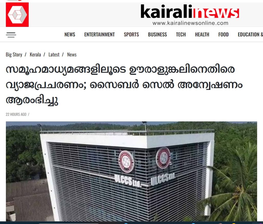 Report by Kairali online on June 27, 2024