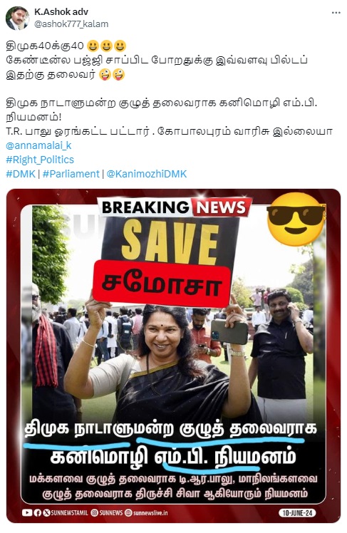 தூத்துக்குடி 