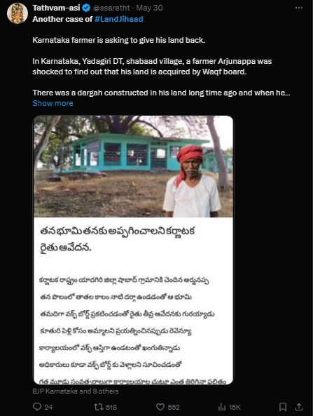 Fact Check: ಯಾದಗಿರಿ ಶಾಬಾದ್‌ ಗ್ರಾಮದಲ್ಲಿ ವಕ್ಫ್ ಬೋರ್ಡ್ ರೈತನ ಭೂಮಿಯನ್ನು ಕಸಿದುಕೊಂಡಿದೆಯೇ?