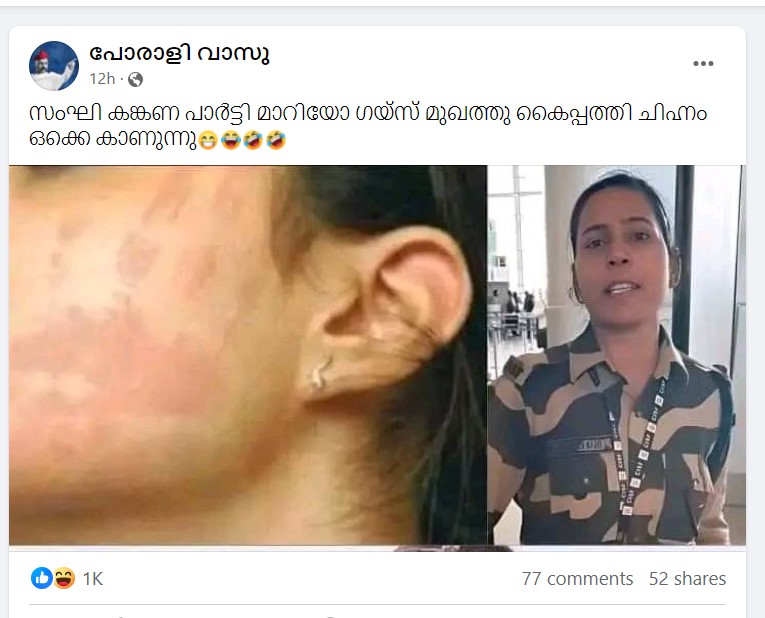 പോരാളി വാസു's post
