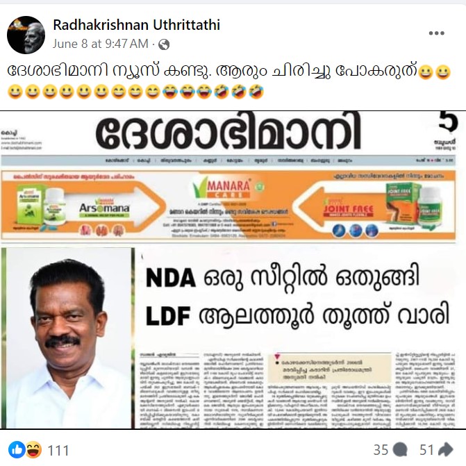 Radhakrishnan Uthrittathi's Post