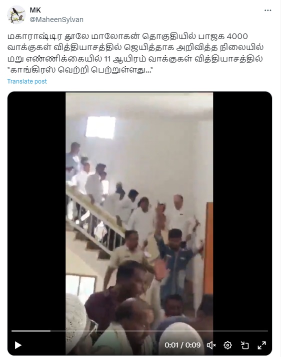 மகாராஷ்டிரா துலே