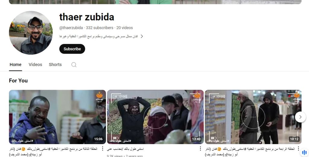 YouTube profile of Thaer Abu Zubida