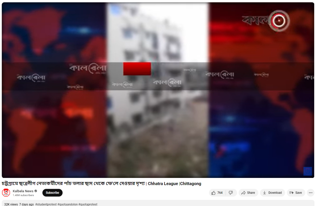 Fact Check: बांगलादेशातील सत्ताधारी विद्यार्थी संघटनेच्या कार्यकर्त्यांवरील हल्ल्याचा व्हिडिओ हिंदू विद्यार्थ्यांवर हल्ल्याचा खोटा दावा करीत व्हायरल