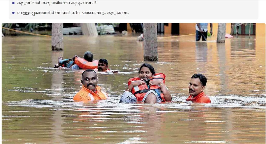 Report by Manoramaonline