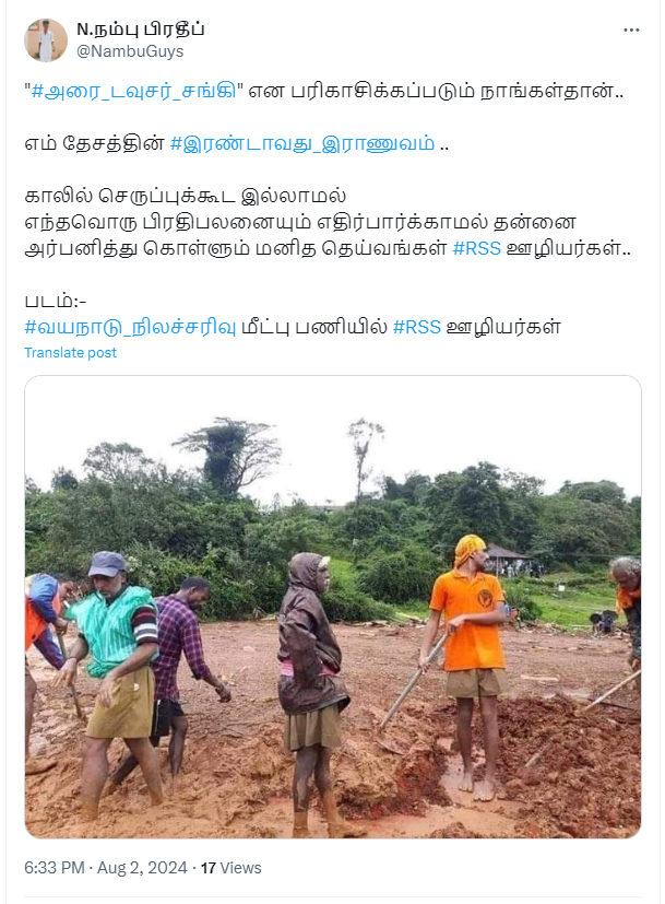 வயநாடு நிலச்சரிவில் RSS ஊழியர்கள் மீட்பு பணியில் ஈடுபட்டுள்ளதாக பரவும் படம்!