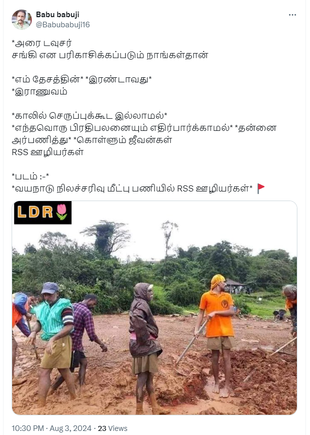 வயநாடு நிலச்சரிவில் RSS ஊழியர்கள் மீட்பு பணியில் ஈடுபட்டுள்ளதாக பரவும் படம்!