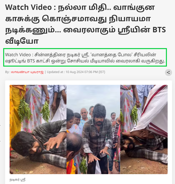 நாதக நிர்வாகி இடும்பாவனம் கார்த்திக் போதையில் தள்ளாடி தரையில் விழுந்ததாக பரவும் படம்.