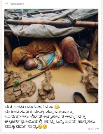 Fact Check: ವಯನಾಡ್‌ ದುರಂತ ಎಂದು ಎಐ ಫೋಟೋ ಹಂಚಿಕೆ