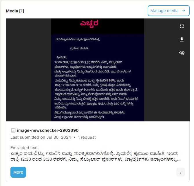 Fact Check: ಕಾಸ್ಮಿಕ್ ಕಿರಣಗಳಿಂದ ರಕ್ಷಣೆಗೆ ಮೊಬೈಲ್ ಫೋನ್‌ ಸ್ವಿಚ್ ಆಫ್‌ ಮಾಡಿ, ದೂರವಿರಿ ಎಂದು ಹೇಳುವ “ಎಚ್ಚರಿಕೆ ಸಂದೇಶ” ಸುಳ್ಳು!