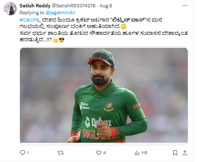 Fact Check: ಬಾಂಗ್ಲಾ ಕ್ರಿಕೆಟಿಗ ಲಿಟನ್ ಕುಮಾರ್ ದಾಸ್ ಮನೆಗೆ ಬೆಂಕಿ ಹಚ್ಚಲಾಗಿದೆಯೇ?