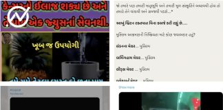 Weekly Wrap - મુસ્લિમોની વસ્તી અને કૅન્સર મટાડવાનો દાવો કરતા જ્યૂસ સહિતના દાવાની ટોપ ફેક્ટ ચેક